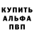 Alpha PVP СК КРИС X0l