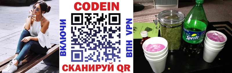 Codein Purple Drank  Петровск-Забайкальский 