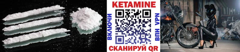КЕТАМИН ketamine Петровск-Забайкальский