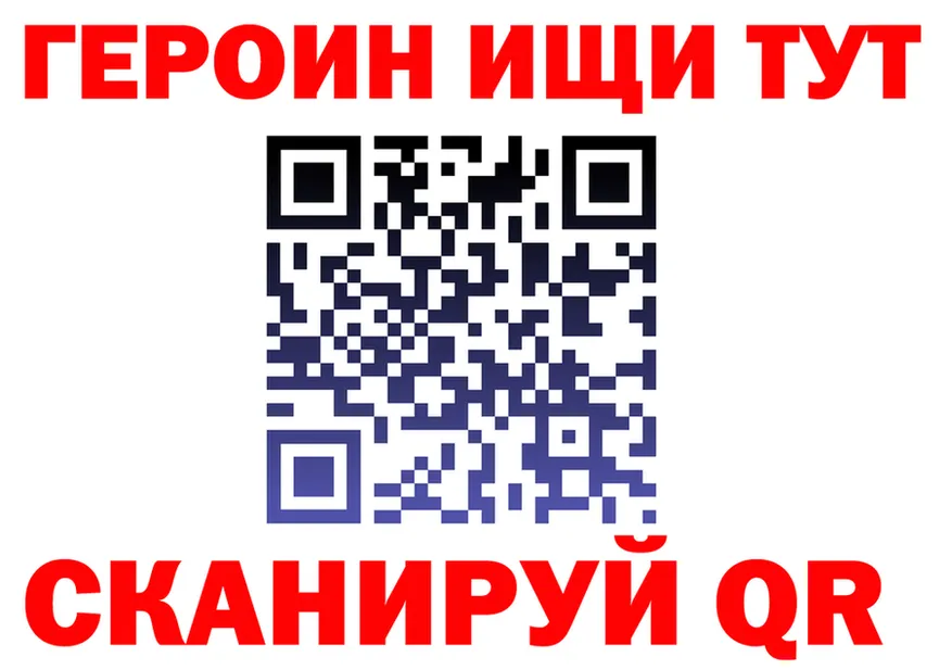 ГАШ Изолятор ссылки даркнет МЕГА Петровск-Забайкальский