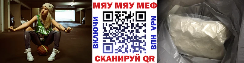 МЯУ-МЯУ мяу мяу  кракен как войти  Петровск-Забайкальский 