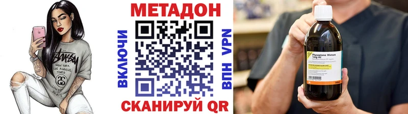 shop официальный сайт  купить наркотики цена  Петровск-Забайкальский  Метадон кристалл 