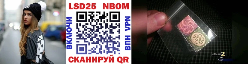 Марки NBOMe 1,5мг Петровск-Забайкальский